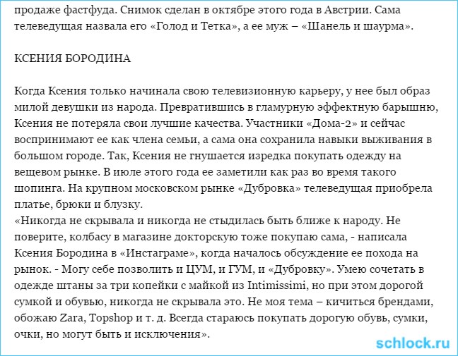 С небес на землю