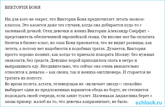 С небес на землю