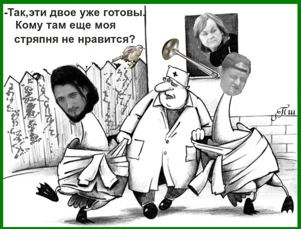 Пересмешки. Подборка 24.12.15