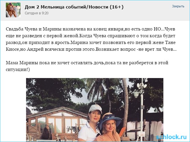 Свадьба назначена на конец января,но...