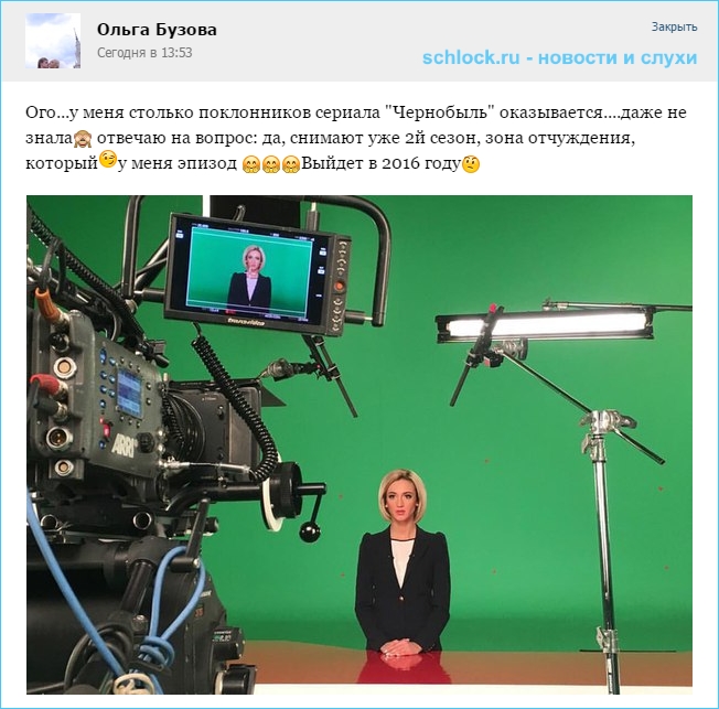 Бузова во втором сезоне сериала Чернобыль