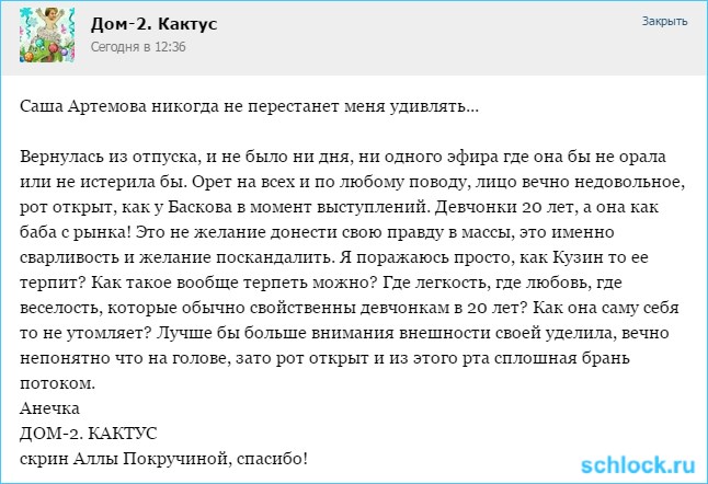 Артемова не перестанет удивлять...