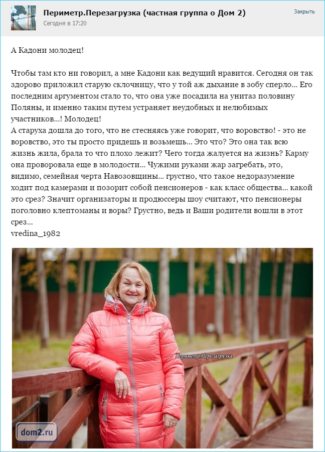 А Кадони молодец!