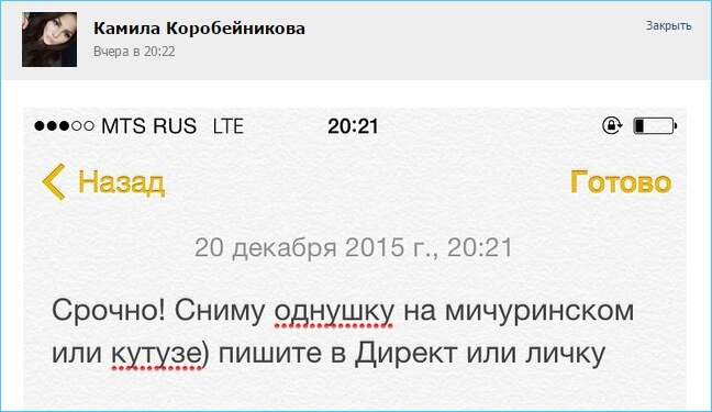 Коробейниковой негде жить