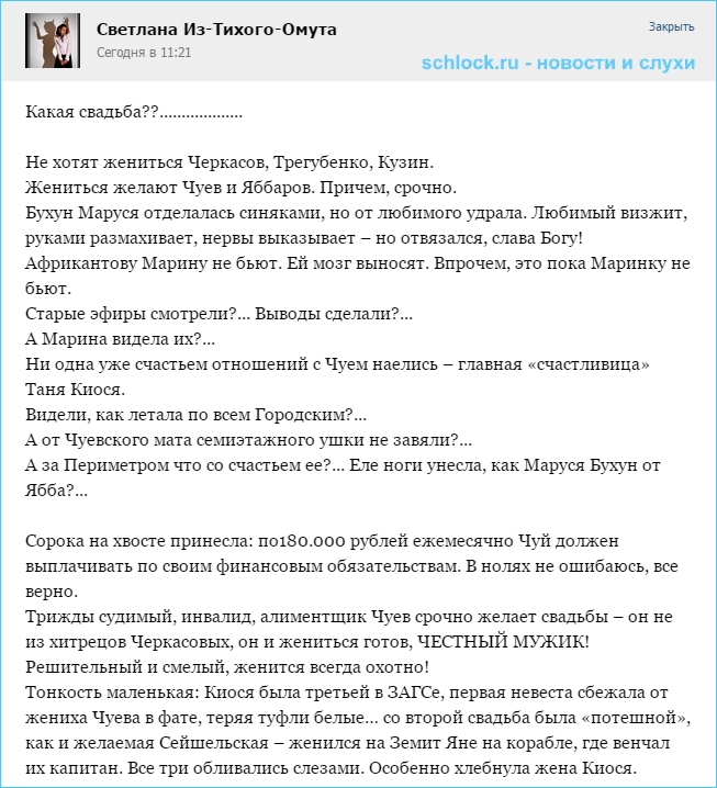 Не хотят жениться Черкасов, Трегубенко, Кузин