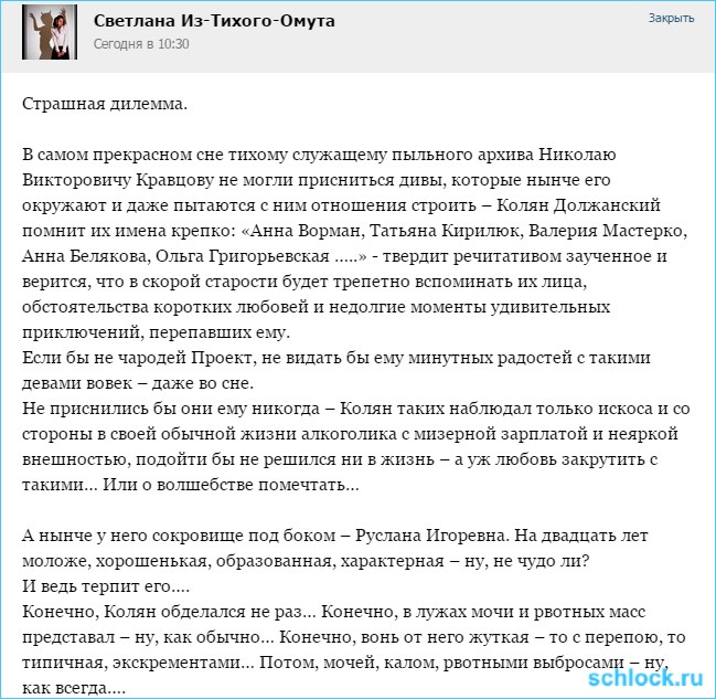 Страшная дилемма