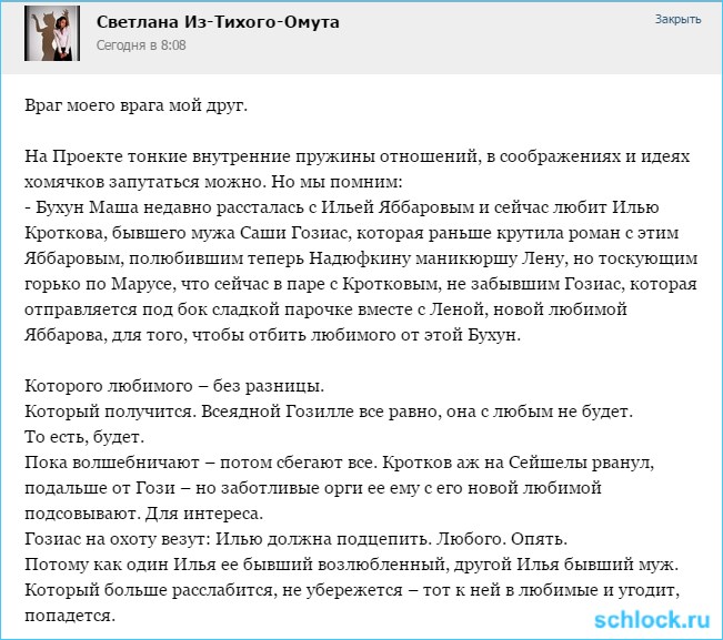 Враг моего врага мой друг