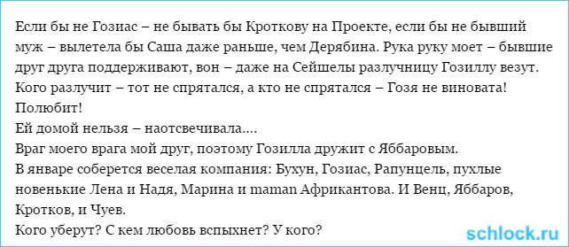 Враг моего врага мой друг