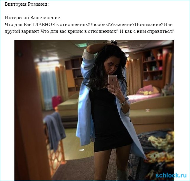 Что для вас кризис в отношениях?