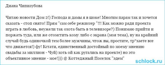 Неужели так охота быть в телевизоре?