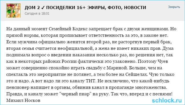 Каналу на руку 