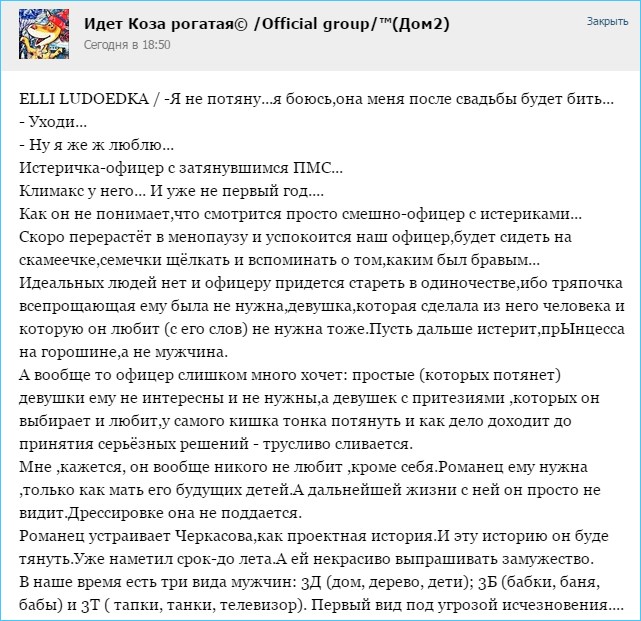 Истеричка-офицер с затянувшимся ПМС...