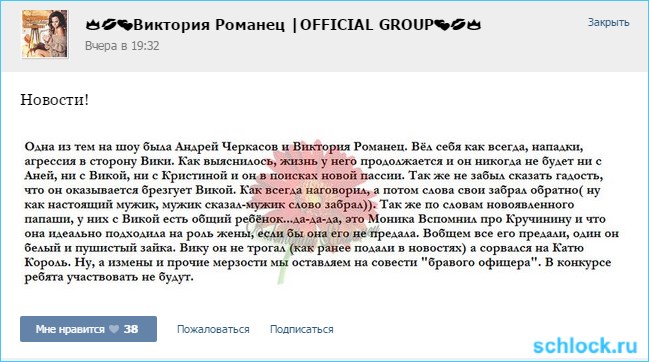Измена Черкасова. Версия Романец