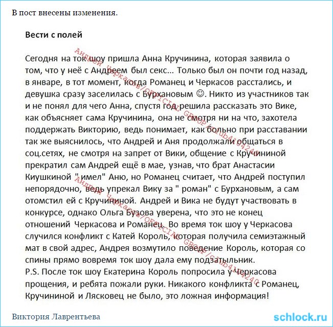 Измена Черкасова. Версия Черкасова