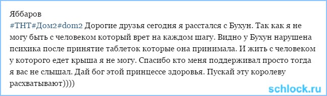 Расставание психопатки и неадеквата