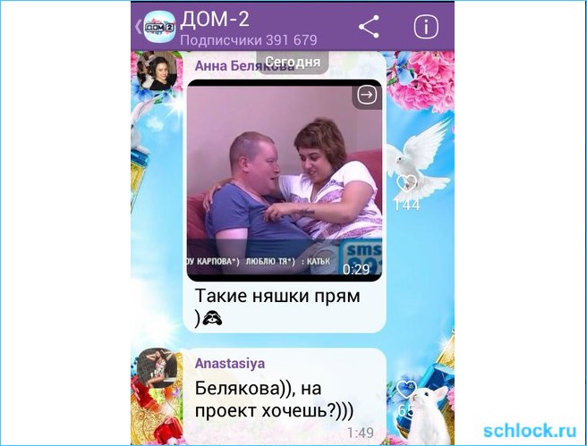 У невесты Коляна появится соперница?