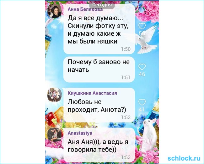 У невесты Коляна появится соперница?