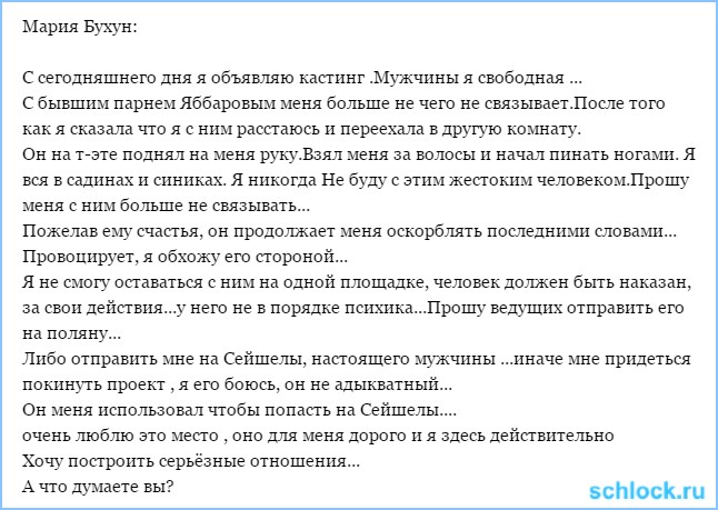 Расставание 
