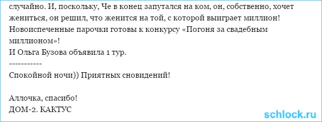 Сказка на ночь от Аллочки