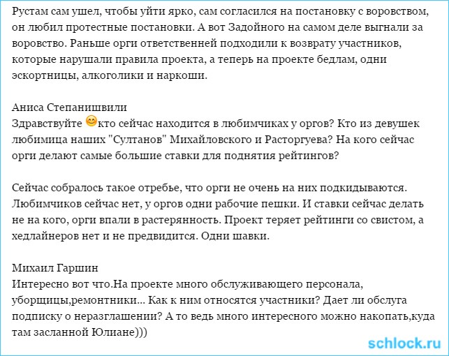 Вся правда о доме 2. Кассандра (18 декабря)