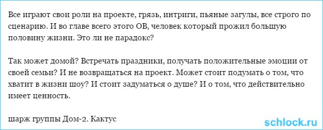 Шоу продолжается, господа