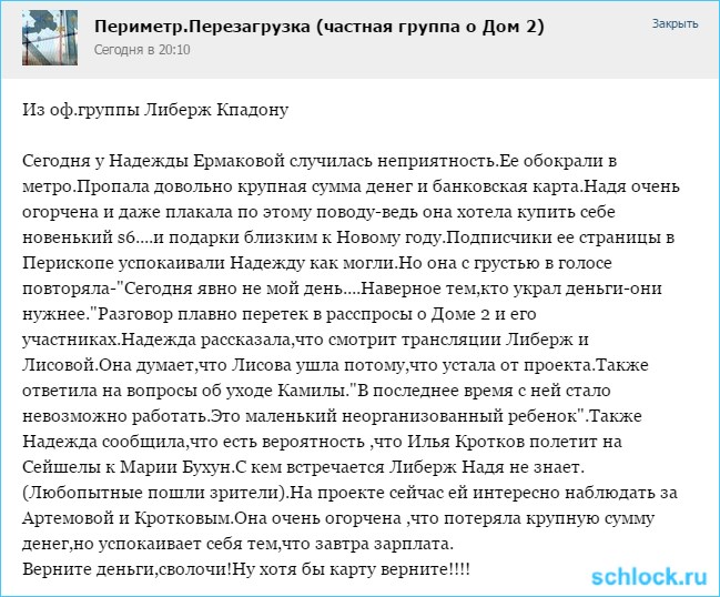 Верните деньги,сволочи!
