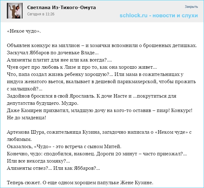 Заскучал Яббаров по доченьке Владе