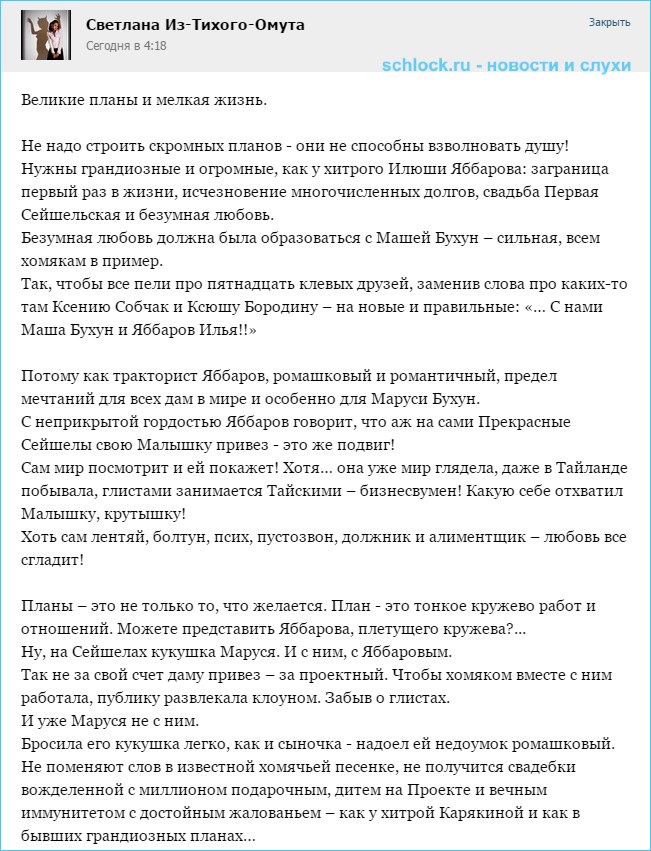 Великие планы и мелкая жизнь