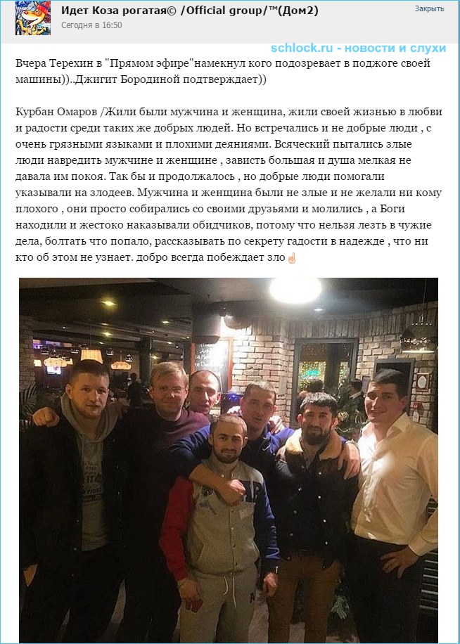 Муж Бородиной причастен к поджогу авто Терехина?