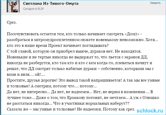 Срез