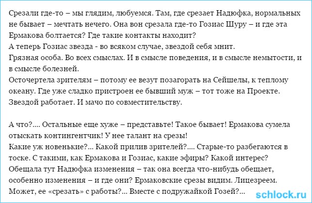 Срез