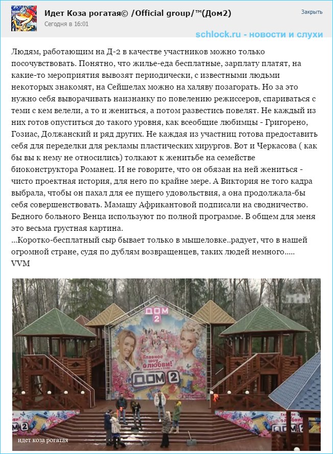 Участникам дома-2 можно только посочувствовать