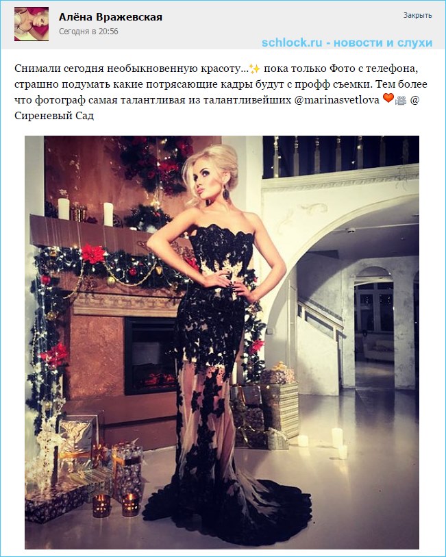 Вражевская. Снимали сегодня...