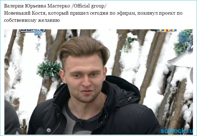Еще один сбежал?