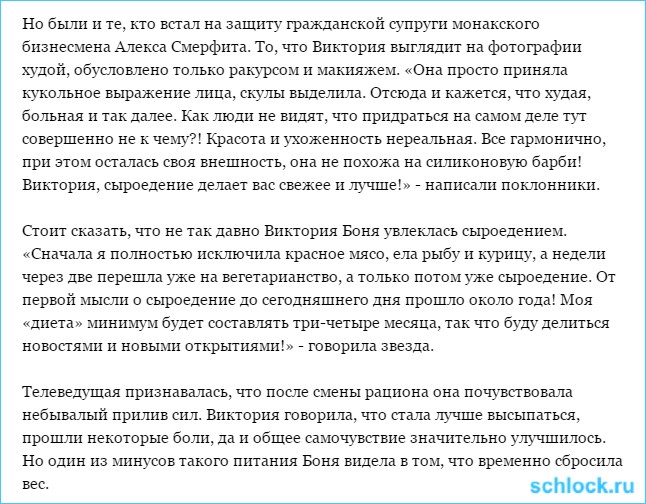 Боня теряет индивидуальность