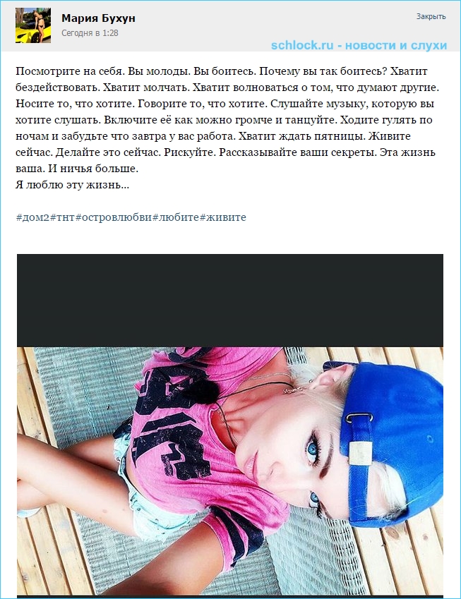 Посмотрите на себя. Вы молоды. Вы боитес