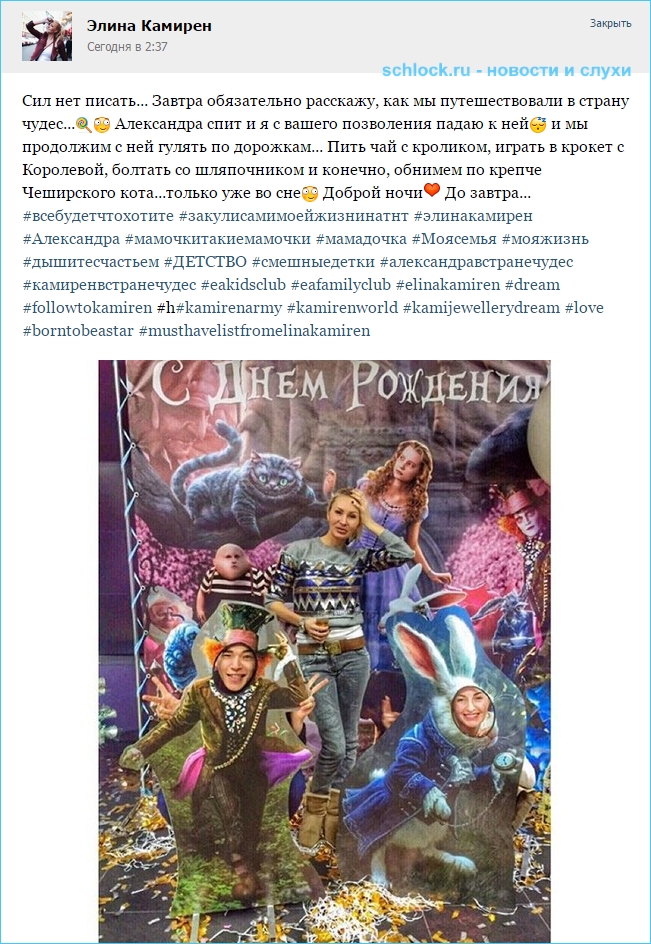 Элина в стране чудес Элина в стране чудес