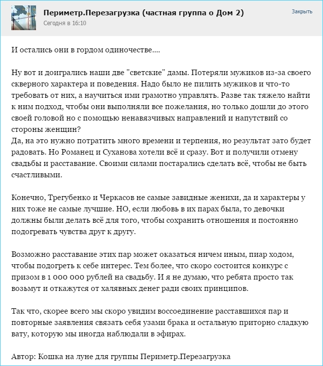 И остались они в гордом одиночестве...