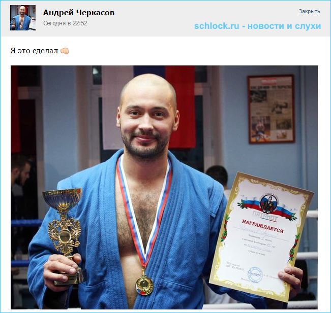 Че похвастался заслугами