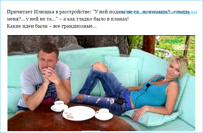 Великие планы и мелкая жизнь