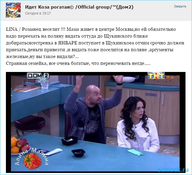 Все очень богатые, а переночевать негде...