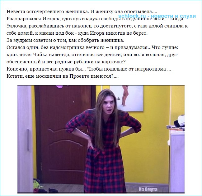 Тараканы Эллы и другие москвички