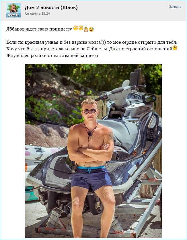 Яббаров ищет умную? А зачем? Яббаров ищет умную? А зачем?