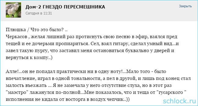 Что это было?