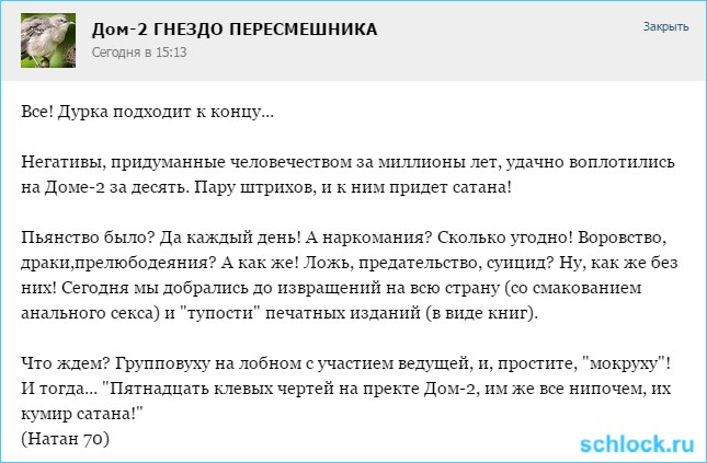 Все! Дурка подходит к концу...