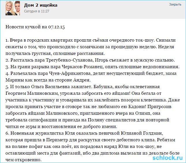 Новости кучкой на 07.12.15