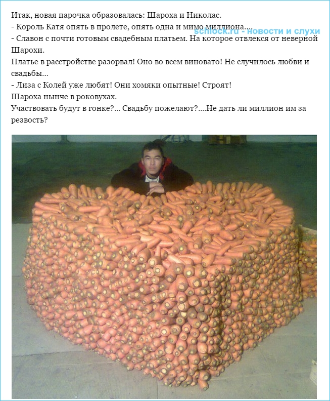 Еще одна роковуха