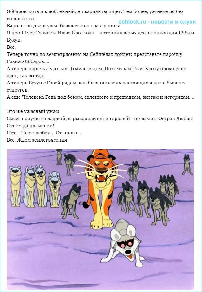 Старт любовной лодки Ильи Яббарова Старт любовной лодки Ильи Яббарова