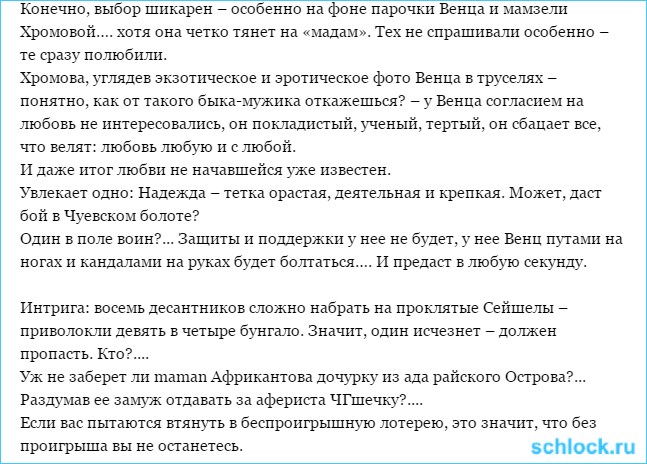 Невезуха на Острове невезения Невезуха на Острове невезения