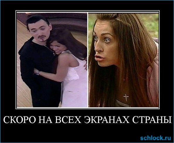Шароха осмелела?
